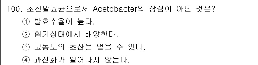 식품안전기사 2018년 104번 - 해당 자격증의 핵심 개념을 묻는 객관식 문제