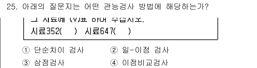식품안전기사 2018년 29번 - . 시료352와 시료647의 비교를 통해 두 시료 간의 차이점이나 일관성... 에 관한 핵심 기출문제
