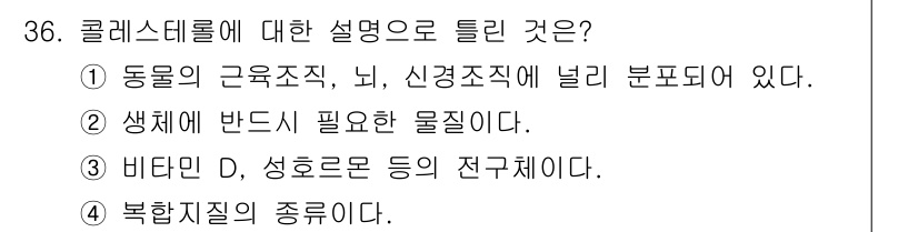 식품안전기사 2018년 40번 - 해당 자격증의 핵심 개념을 묻는 객관식 문제