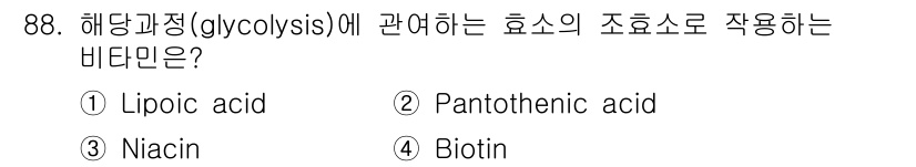식품안전기사 2018년 92번 - 해당 자격증의 핵심 개념을 묻는 객관식 문제