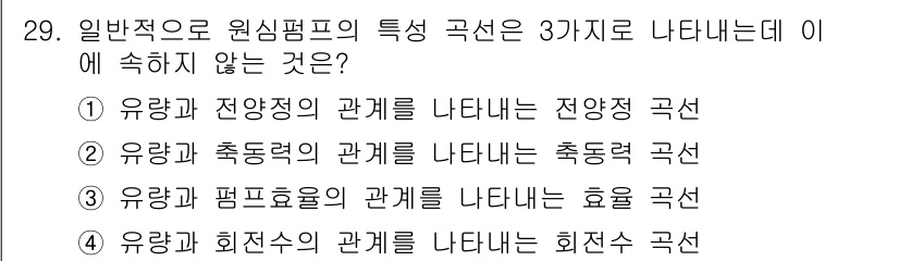 소방설비산업기사(기계) 2018년 29번 - 원심펌프에서 회전하는 부분은 유체의 에너지를 증가시키고, 이 과정에서 유... 에 관한 핵심 기출문제