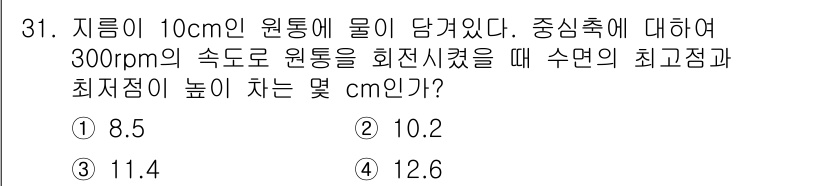 소방설비산업기사(기계) 2018년 31번 - 해당 자격증의 핵심 개념을 묻는 객관식 문제