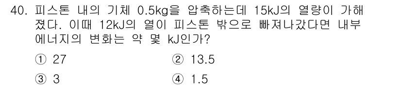 소방설비산업기사(기계) 2018년 40번 - 해당 자격증의 핵심 개념을 묻는 객관식 문제