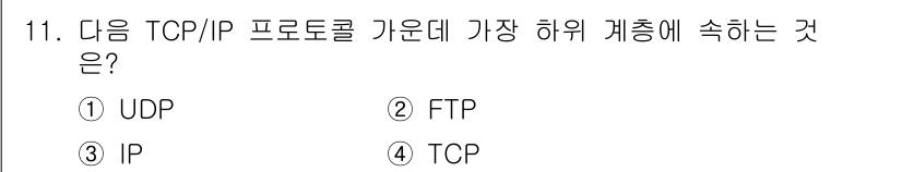 네트워크관리사_1급 2018년 12번 - 정답은 2. FTP입니다. FTP는 파일 전송을 위한 프로토콜로, TCP... 에 관한 핵심 기출문제