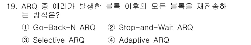 네트워크관리사_1급 2018년 20번 - 해당 자격증의 핵심 개념을 묻는 객관식 문제