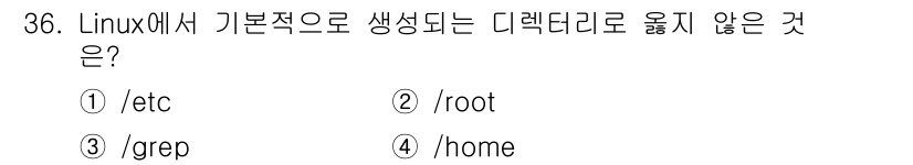 네트워크관리사_1급 2018년 37번 - 정답은 3번 `grep`입니다. `grep`은 파일 내에서 특정 문자열을... 에 관한 핵심 기출문제