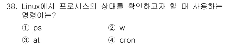 네트워크관리사_1급 2018년 39번 - 정답 4번 `cron`은 주기적으로 특정 작업을 수행하기 위해 설정하는 ... 에 관한 핵심 기출문제