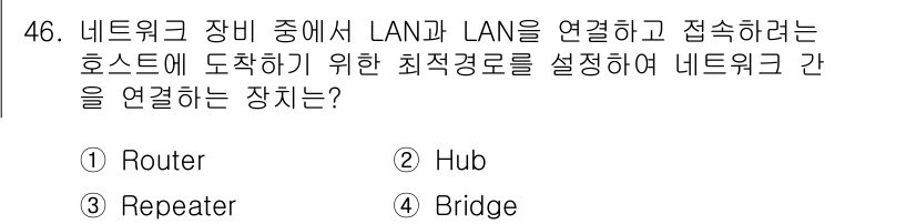 네트워크관리사_1급 2018년 47번 - . Router

라우터는 서로 다른 네트워크를 연결하고 데이터 패킷을 ... 에 관한 핵심 기출문제