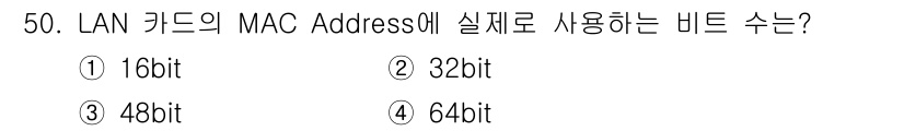네트워크관리사_1급 2018년 51번 - 해당 자격증의 핵심 개념을 묻는 객관식 문제