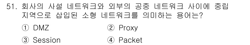 네트워크관리사_1급 2018년 52번 - 정답은 3번 Packet입니다. Packet은 네트워크를 통해 전송되는 ... 에 관한 핵심 기출문제