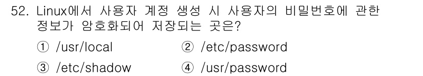 네트워크관리사_1급 2018년 53번 - 해당 자격증의 핵심 개념을 묻는 객관식 문제