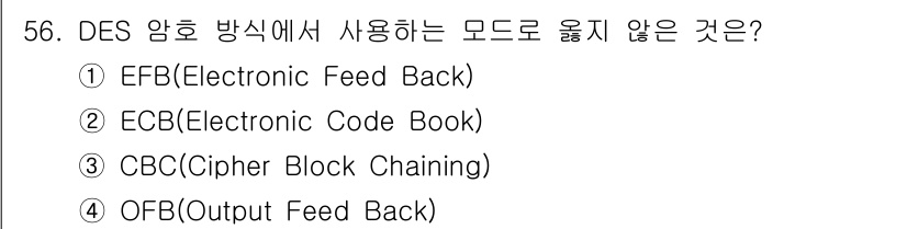 네트워크관리사_1급 2018년 57번 - 정답은 3번 CBC(Cipher Block Chaining)입니다. CB... 에 관한 핵심 기출문제