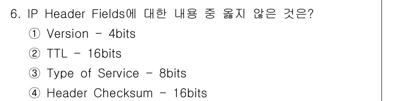 네트워크관리사_1급 2018년 6번 - 해당 자격증의 핵심 개념을 묻는 객관식 문제