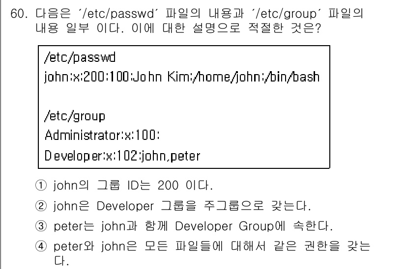 네트워크관리사_1급 2018년 61번 - 해당 자격증의 핵심 개념을 묻는 객관식 문제