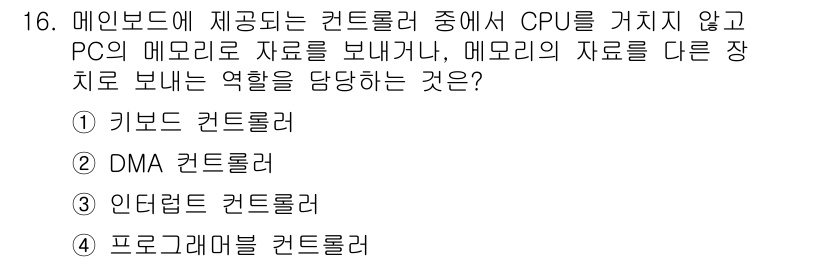 PC정비사_1급 2018년 16번 - 정답은 4번, 프로그래머블 컨트롤러입니다. 프로그래머블 컨트롤러는 고유의... 에 관한 핵심 기출문제
