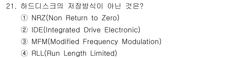 PC정비사_1급 2018년 21번 - 하드디스크의 저장방식 중 NRZ, MFM, RLL은 데이터 저장 방식을 ... 에 관한 핵심 기출문제