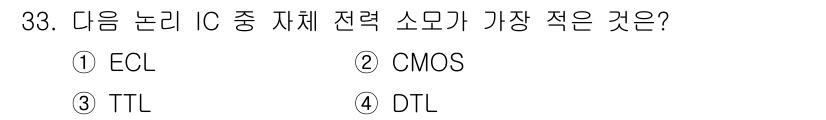 PC정비사_1급 2018년 33번 - 정답은 3번 TTL입니다. TTL(Transistor-Transistor... 에 관한 핵심 기출문제