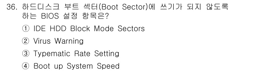 PC정비사_1급 2018년 36번 - Typematic Rate Setting은 키보드 입력에 관련된 설정으로... 에 관한 핵심 기출문제
