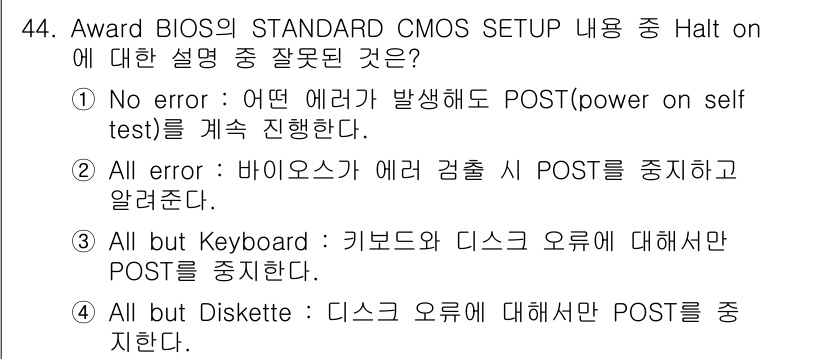PC정비사_1급 2018년 44번 - 정답 2번은 BIOS의 POST 과정에서 키보드 오류가 발생할 경우 PO... 에 관한 핵심 기출문제