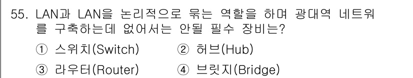 PC정비사_1급 2018년 55번 - 정답은 2번 허브(Hub)입니다. 허브는 단순히 신호를 전달하는 장치로,... 에 관한 핵심 기출문제