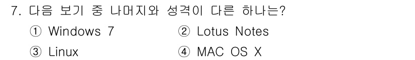 PC정비사_1급 2018년 7번 - 해당 자격증의 핵심 개념을 묻는 객관식 문제