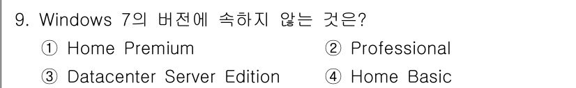 PC정비사_1급 2018년 9번 - 정답은 2번 Professional입니다. Windows 7에는 Home... 에 관한 핵심 기출문제