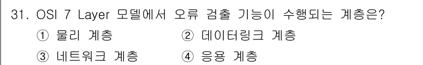 인터넷보안전문가_2급 2018년 31번 - 정답은 2번 데이터링크 계층입니다. 데이터링크 계층은 프레임의 전송과 오... 에 관한 핵심 기출문제