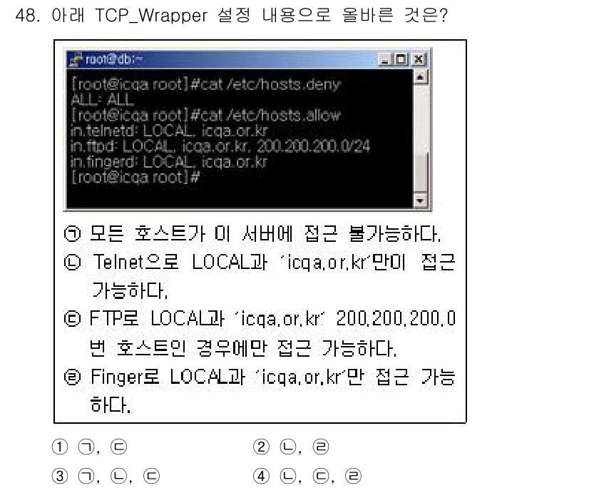 인터넷보안전문가_2급 2018년 48번 - TCP Wrapper 설정에서 "LOCAL"은 로컬 호스트를 의미하며, ... 에 관한 핵심 기출문제