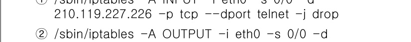 인터넷보안전문가_2급 2018년 53번 - 1번이 정답인 이유는, 주어진 iptables 명령어가 특정 IP(210... 에 관한 핵심 기출문제