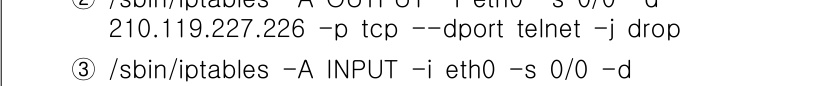 인터넷보안전문가_2급 2018년 54번 - 정답 3번은 iptables의 규칙 추가를 나타내며, eth0 인터페이스... 에 관한 핵심 기출문제