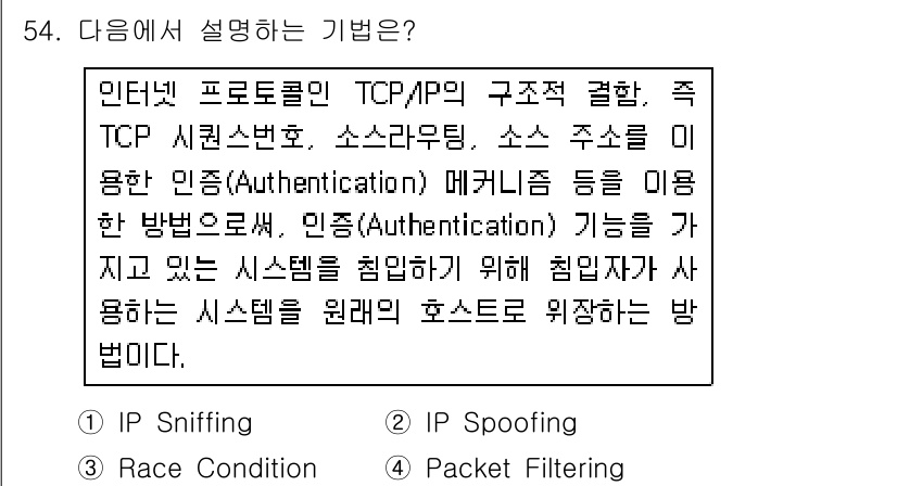 인터넷보안전문가_2급 2018년 58번 - . Race Condition

설명: Race Condition은 시스... 에 관한 핵심 기출문제