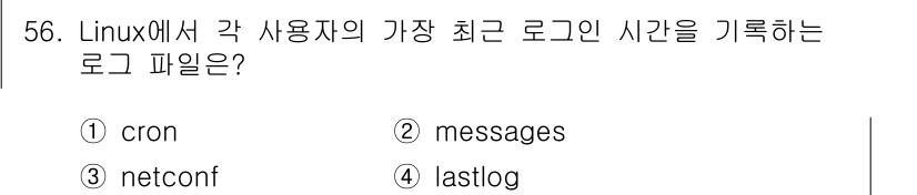 인터넷보안전문가_2급 2018년 60번 - . lastlog

이유: `lastlog` 파일은 각 사용자에 대한 마... 에 관한 핵심 기출문제