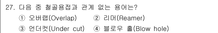 건축산업기사 2018년 27번 - . 리머(Reamer)

리머는 금속 가공에서 구멍의 직경을 정확하게 맞... 에 관한 핵심 기출문제