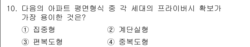 실내건축산업기사 2018년 10번 - 정답은 5번 "중복도형"입니다. 중복도형은 공간 활용을 극대화할 수 있어... 에 관한 핵심 기출문제