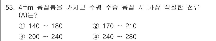잠수기능사 2016년 53번 - . 

용접봉의 용접 용접 시 수평 수중 용접의 경우 4mm 봉은 가장 ... 에 관한 핵심 기출문제