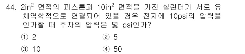 항공장비정비기능사 2015년 44번 - 압력은 면적에 따라 다르게 적용되므로, 두 면적의 비율을 통해 압력을 계... 에 관한 핵심 기출문제