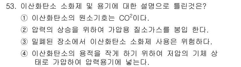 항공장비정비기능사 2015년 53번 - 해당 자격증의 핵심 개념을 묻는 객관식 문제