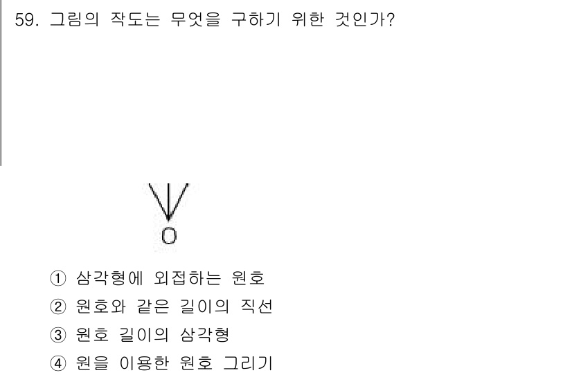 시각디자인산업기사 2016년 59번 - 원을 이용한 원호 그리기는 해당 그림에서 나타나는 형태를 가장 정확하게 ... 에 관한 핵심 기출문제