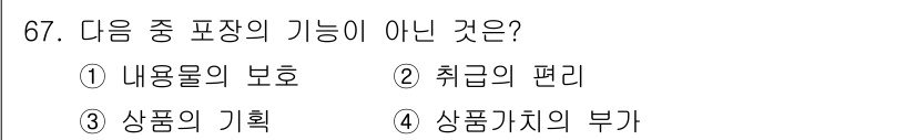 시각디자인산업기사 2016년 67번 - 정답은 3. '상품의 기획'입니다. 상품의 기획은 표장 기능의 한 부분이... 에 관한 핵심 기출문제