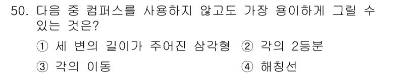 시각디자인산업기사 2017년 50번 - 정답 4. 해칭선은 일반적으로 변별력이 필요하지 않으며, 복잡한 형태가 ... 에 관한 핵심 기출문제