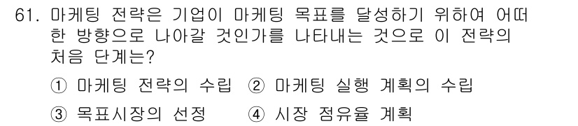시각디자인산업기사 2017년 61번 - 해당 자격증의 핵심 개념을 묻는 객관식 문제