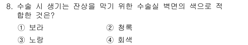 시각디자인산업기사 2017년 8번 - 정답은 4번 회색입니다. 회색은 주변 색상을 중립적으로 반사하여 과도한 ... 에 관한 핵심 기출문제