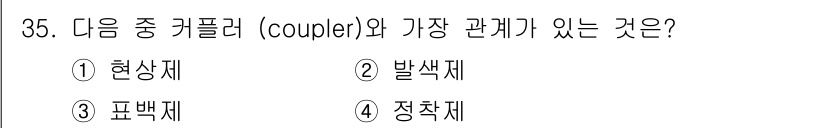 시각디자인산업기사 2018년 35번 - . 정적재

정적재는 색상과 물체의 형태를 결정짓는 요소로, 시각 디자인... 에 관한 핵심 기출문제