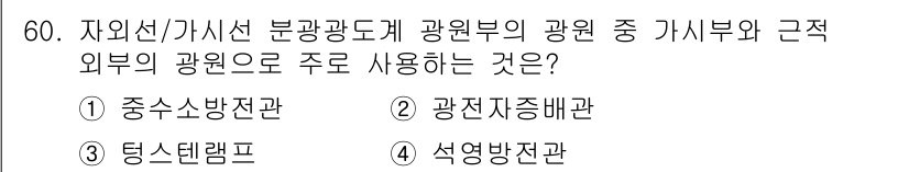 폐기물처리산업기사 2015년 61번 - . 

광전자동 제어는 주로 기계 및 전자 신호로 광원과 관련된 장치를 ... 에 관한 핵심 기출문제