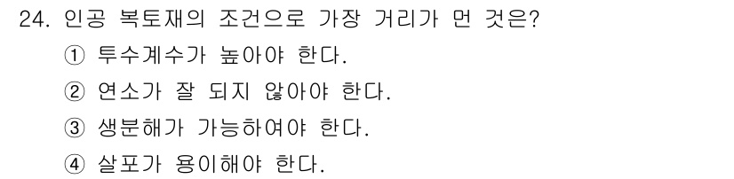 폐기물처리산업기사 2016년 24번 - 정답 2번의 이유는 연소가 잘 되지 않으면 효과적인 폐기물 처리가 이루어... 에 관한 핵심 기출문제