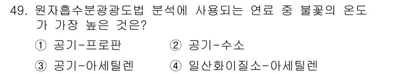 폐기물처리산업기사 2018년 48번 - 정답은 4번 '일산화질소-아세틸렌'입니다. 일산화질소는 연소 시 불꽃 온... 에 관한 핵심 기출문제