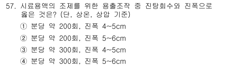 폐기물처리산업기사 2018년 56번 - 폐기물의 특성에 따라 분해 과정에서 발생하는 진폭은 일반적으로 300회 ... 에 관한 핵심 기출문제