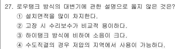 건축설비산업기사 2015년 27번 - . 

고장 시 수리 보수가 비교적 용이하다는 설명은 라우팅 방식에 적합... 에 관한 핵심 기출문제