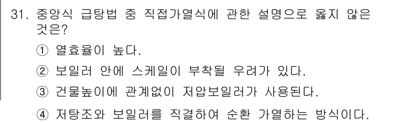 건축설비산업기사 2015년 31번 - . 

건물 높이에 따라 자연 환기를 사용하는 경우에는 적절한 스케일링이... 에 관한 핵심 기출문제