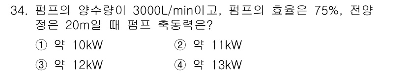 건축설비산업기사 2015년 34번 - 해당 자격증의 핵심 개념을 묻는 객관식 문제